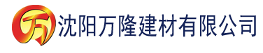 沈阳草莓视频官网污建材有限公司_沈阳轻质石膏厂家抹灰_沈阳石膏自流平生产厂家_沈阳砌筑砂浆厂家